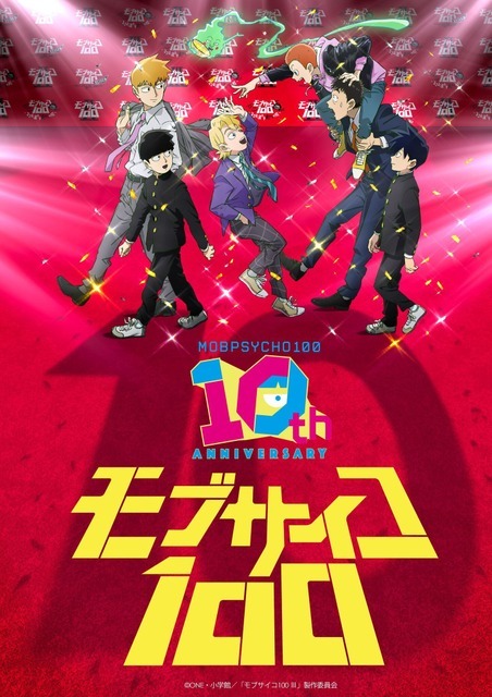 亀田祥倫氏による10周年を記念したキービジュアル
