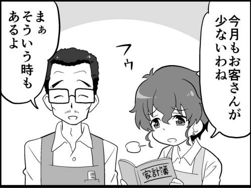 超193話181204のコピ-samune