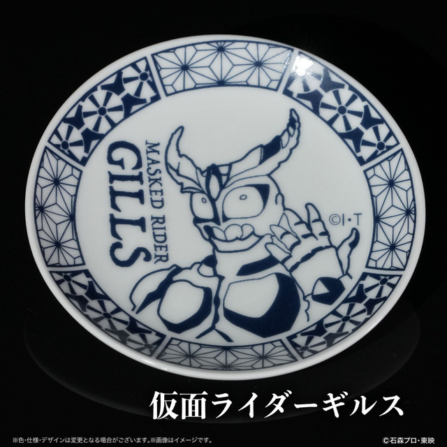 仮面ライダーアギト 25周年記念 有田焼豆皿