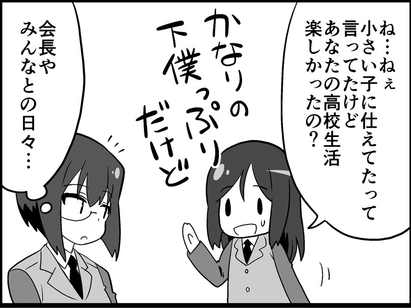 超205話190226のコピーsamune