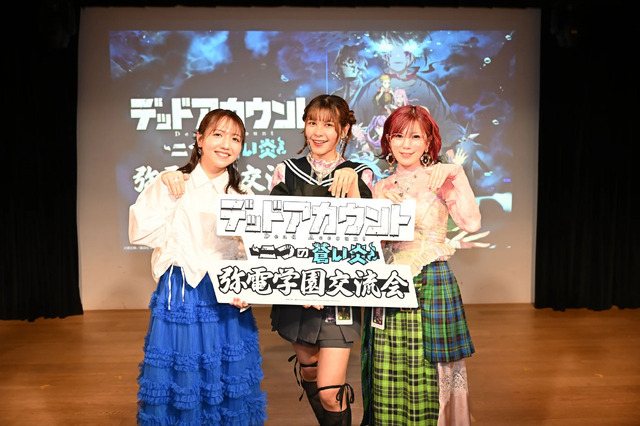 「ゲームショーケース『弥電学園交流会』」