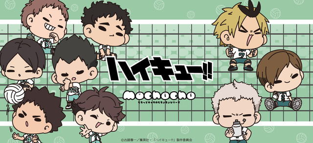 アニメ『ハイキュー!!』「mochochoシリーズ」