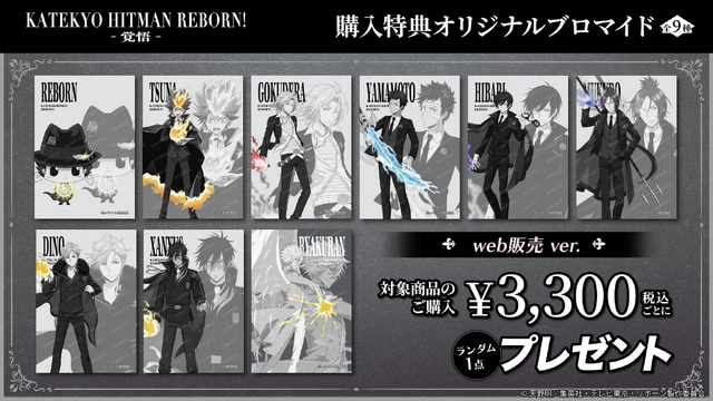 オリジナルブロマイド（web販売Ver.）
