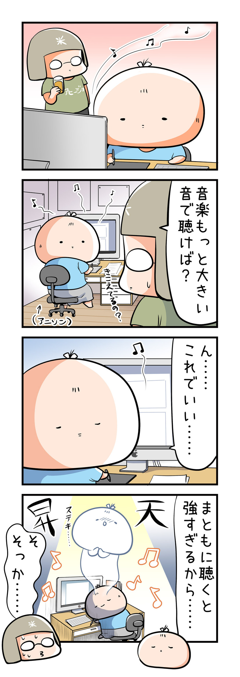 【４コママンガ】亀チャリ出張版！（112）つよい音