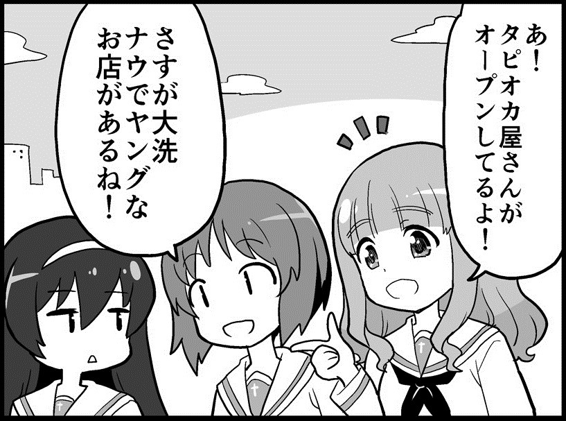 超217話190521のコピーsamune