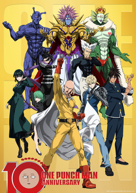 『ワンパンマン』10周年記念ビジュアル