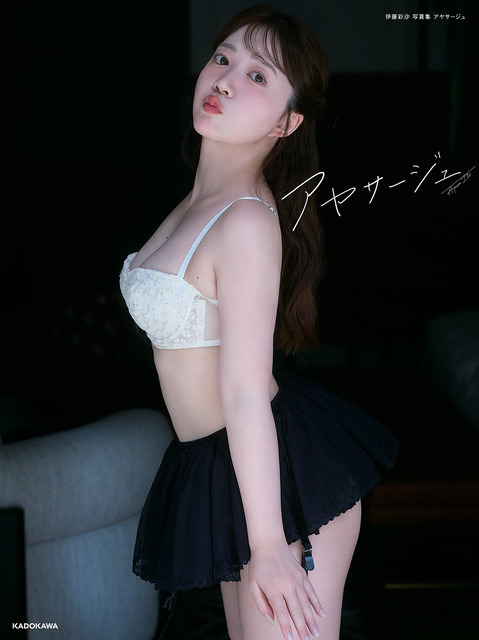「伊藤彩沙 写真集 アヤサージュ」通常カバー