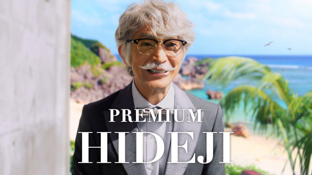 ザ・プレミアム・モルツ 〈ジャパニーズエール〉香るエール『プレモル子ちゃん・ヒデじい登場』篇