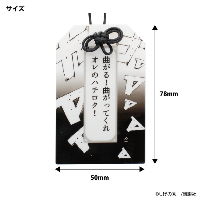 アクリル御守り　アクリルお守り　 頭文字D