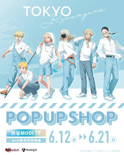 『東京リベンジャーズ』「ルーフトップ」POP UP SHOP
