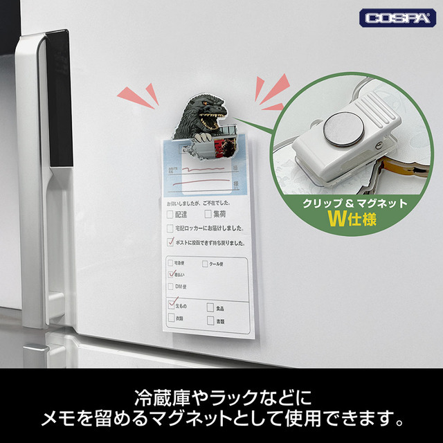 COSPA「ゴジラヘッド アクリルピョコッテ」使用イメージ