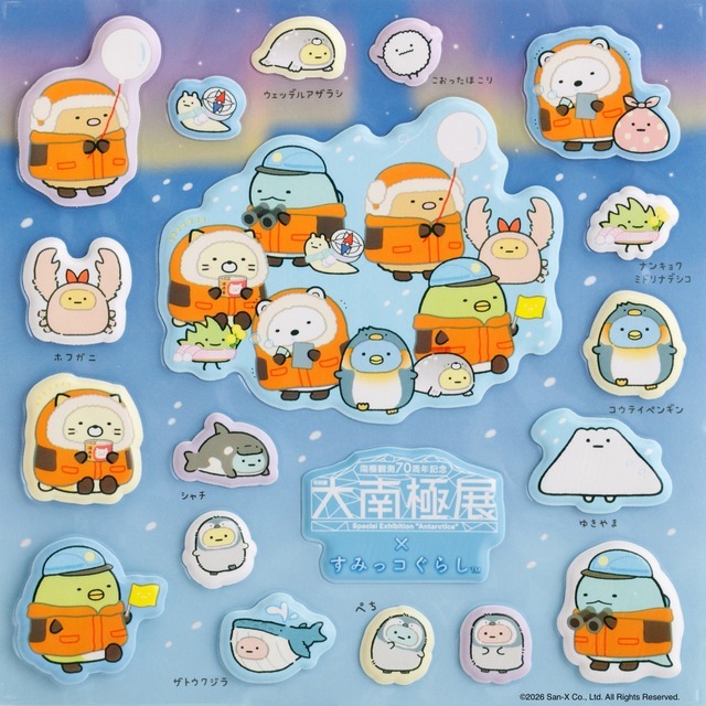 すみっコぐらし特製ふにふにシール