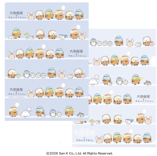 大南極展×すみっコぐらし クリアホルダー２枚セット