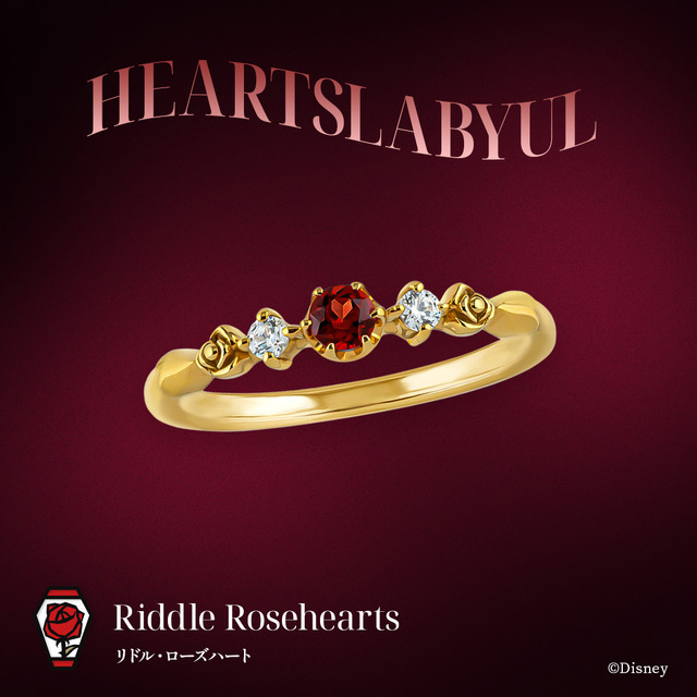 リドル・ローズハート　リング（※再販アイテム）