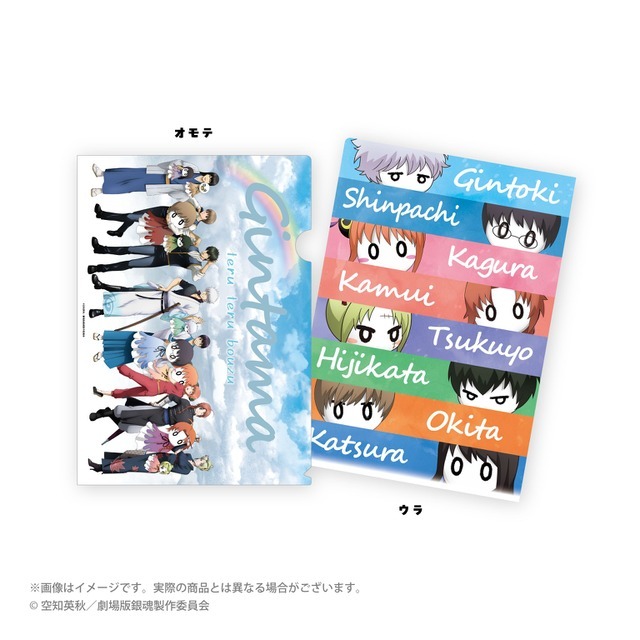てるてる坊主ver. 描き下ろしクリアファイルセット　990円(税込)