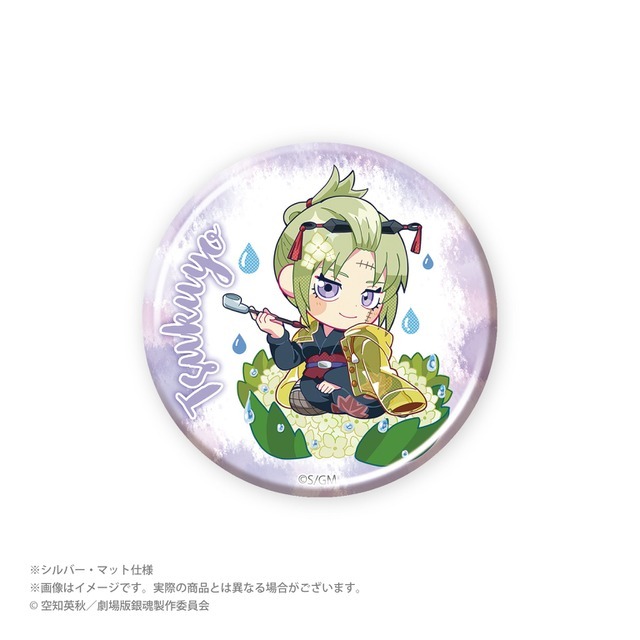 梅雨ver. 描き起こしトレーディング缶バッジ　単品 550円(税込)/BOX 4,400円(税込)