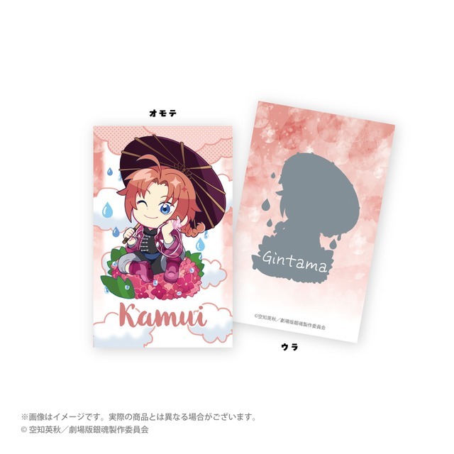 梅雨ver. 描き起こしトレーディングチェキ風カード　単品 385円(税込)/BOX 3,465円(税込)