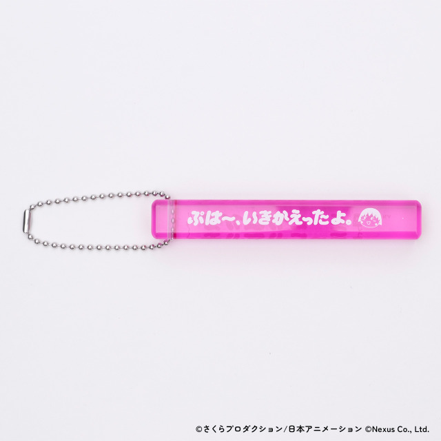 チルマルコ～ラ ランダム ルームキーホルダー（全3種）