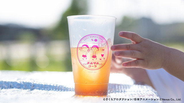 チルマルコ～ラ　コーラ専用リユースカップ