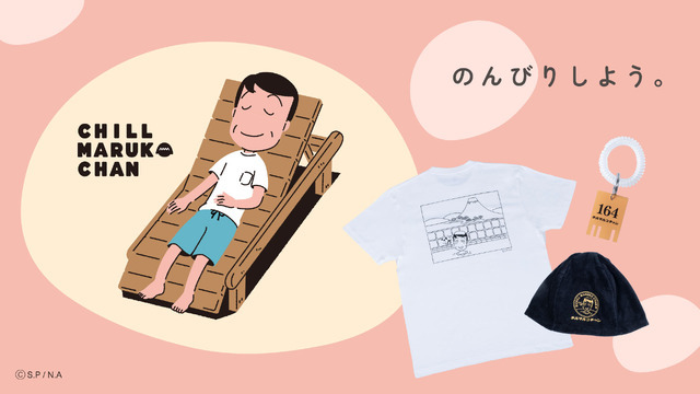 CHILL MARUKO CHAN