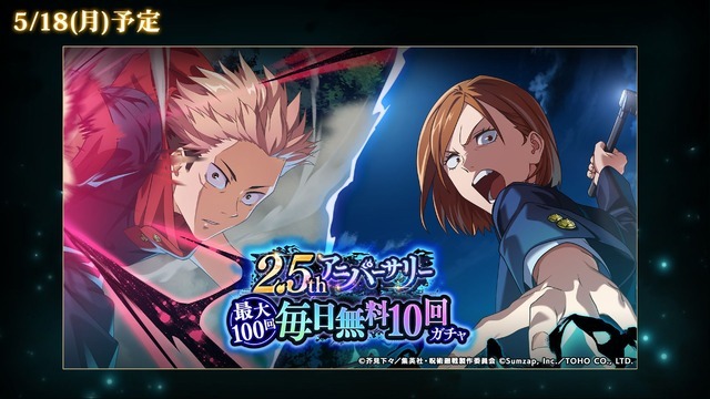 毎日無料10回ガチャ