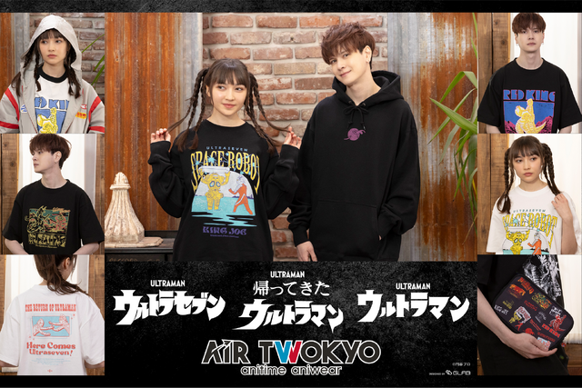 AIR TWOKYO「ウルトラマンシリーズ」第2弾グッズ