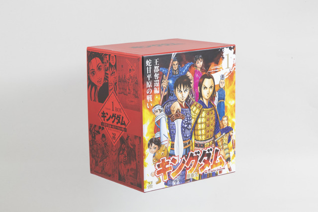 『キングダム ＢＯＸセット １ 王都奪還編・蛇甘平原の戦い』