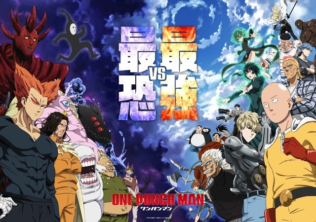 アニメ『ワンパンマン』第3期キービジュアル