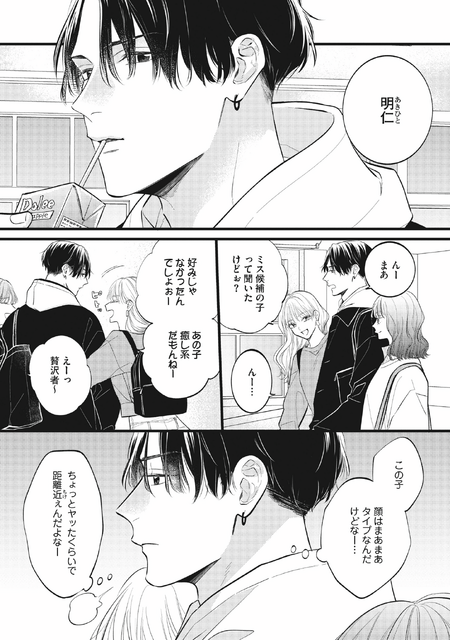『パーフェクトアディクション』