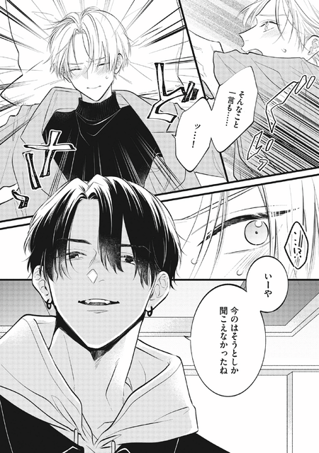 『パーフェクトアディクション』