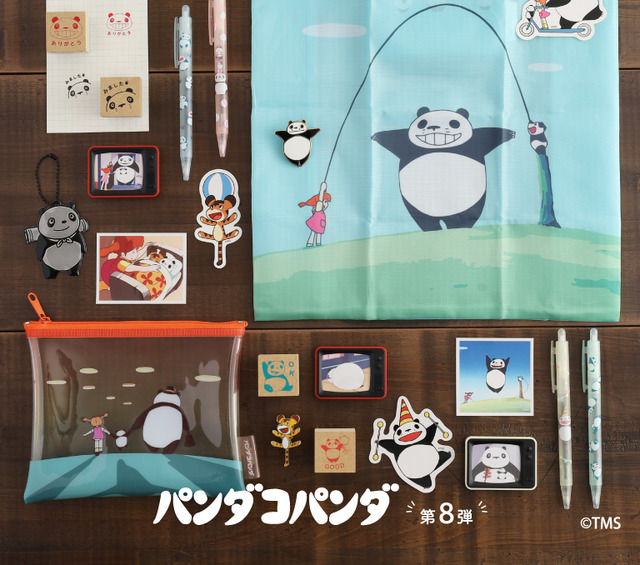 「パンダコパンダ」ヴィレッジヴァンガードグッズ