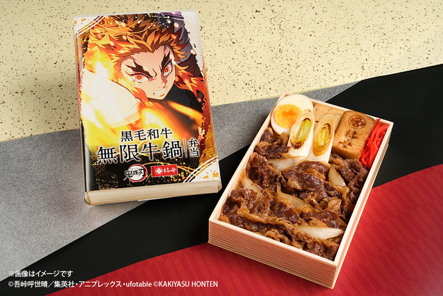 『黒毛和牛 無限 牛鍋弁当』（税込2,580円／1個）