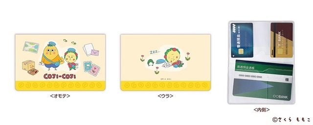 通帳ケースB