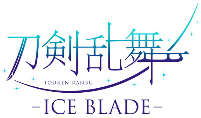 「刀剣乱舞 - ICE BLADE -」描き下ろしキャラクタービジュアル『山姥切長義 イメージオンアイスver.』