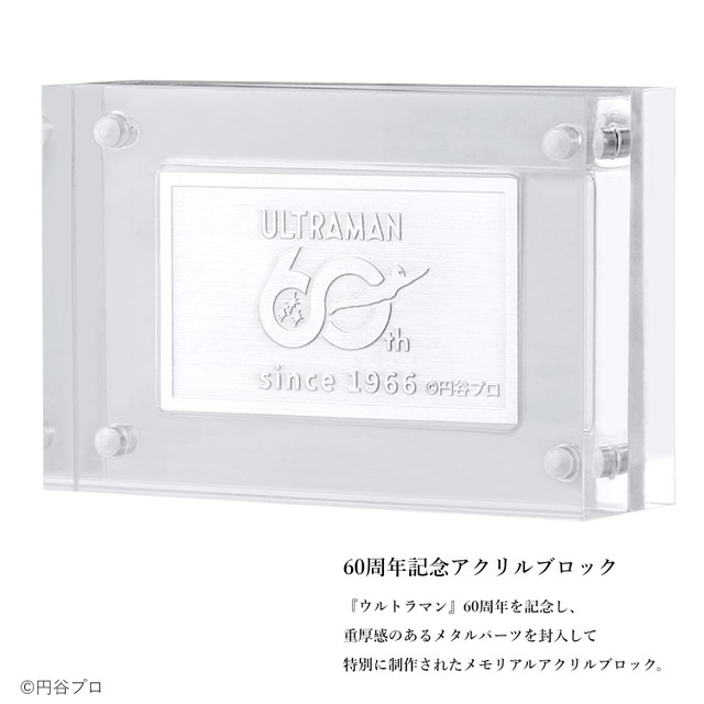 『ウルトラマン』60周年記念 電波ソーラー腕時計