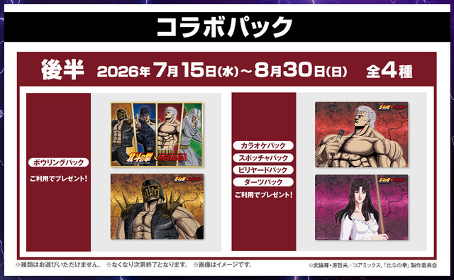 2026年7月15日(水)～2026年8月30日(日)の計47日間　後半デザインB4ビジュアルマット