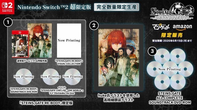 『STEINS;GATE RE:BOOT』超限定版【完全数量限定生産】