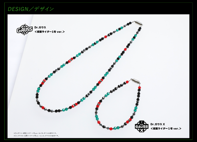 Dr.ガウス「仮面ライダー1号 ver.」とDr.ガウスX「仮面ライダー1号 ver.」