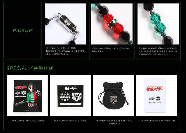 Dr.ガウス「仮面ライダー1号 ver.」とDr.ガウスX「仮面ライダー1号 ver.」の仕様