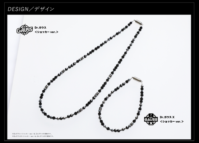 Dr.ガウス「ショッカー ver.」とDr.ガウス X「ショッカー ver.」