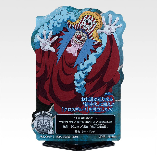 H賞 ACLLECT-赤髪海賊団-