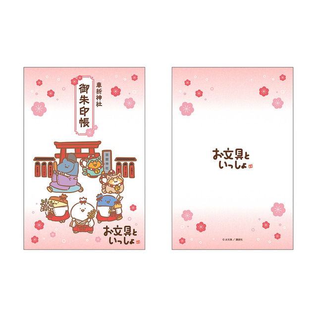御朱印帳（車折神社）　3,500円