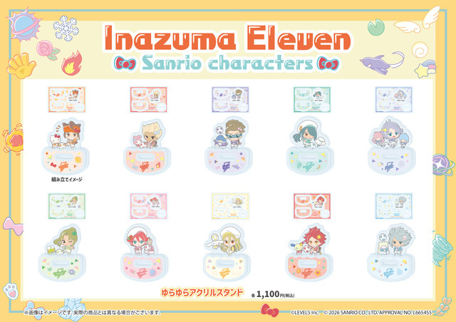 『イナズマイレブン 英雄たちのヴィクトリーロード』×「サンリオキャラクターズ」コラボレーション第4弾