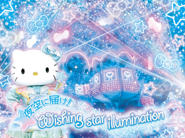 サンリオピューロランド「ピューロウィッシュマツリ」のスペシャルイルミネーション「夜空に届け！Wishing star illumination」