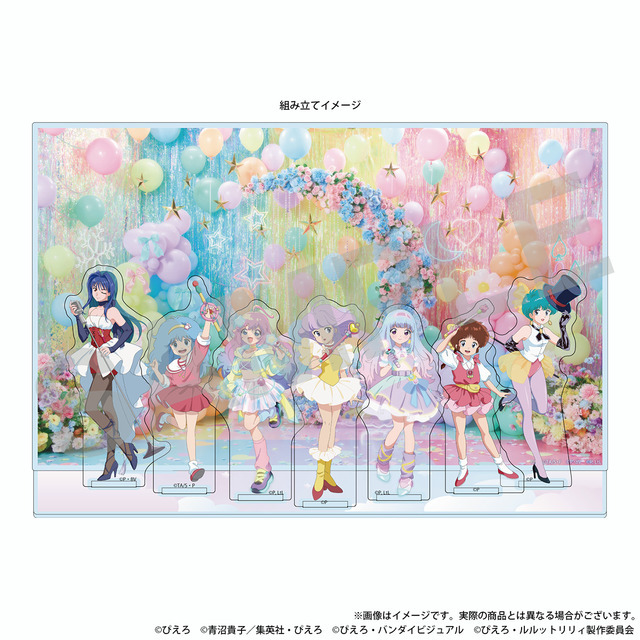 ぴえろ魔法少女シリーズ　アクリルジオラマ ～ときめきフォトスタジオ～