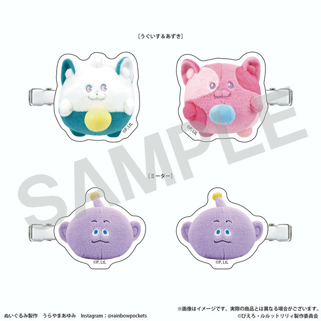 ぴえろ魔法少女シリーズ　魔法の姉妹ルルットリリィ 前髪クリップセット［ぬいフォト］（全2種）