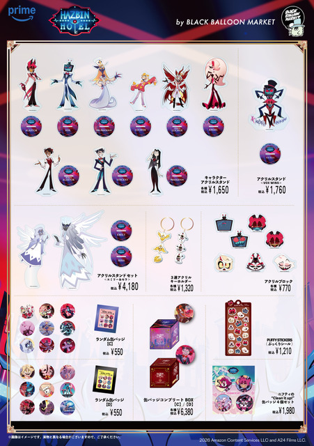 『Hazbin Hotel』シーズン2 POP-UP SHOP商品情報