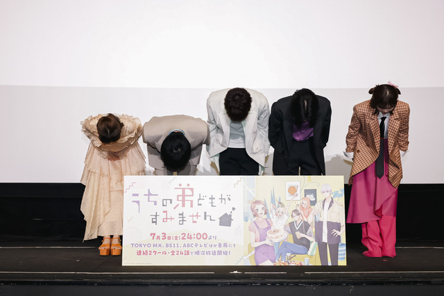 『うちの弟どもがすみません』先行上映イベント