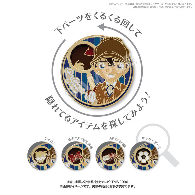 江戸川コナン コレクションピンバッジ