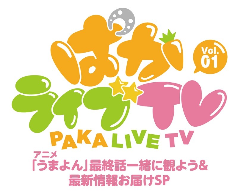 「ぱかライブ TV」